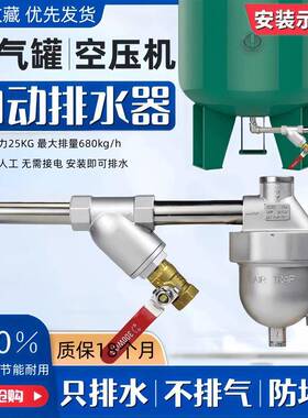 SA动6D零气损耗自排水器空压机储阀气气泵DSO罐气动放水防堵型排