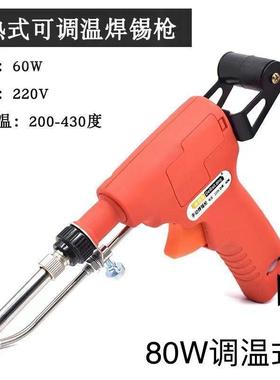手动焊42627锡枪修电铁自动送锡焊枪6烙0W烙维外热式铁内热式包邮