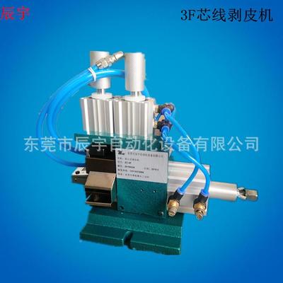 厂家现货3F4F3F皮N4FN气动706剥机芯线皮剥线机气动剥扭线机