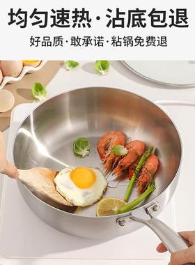 食品级加厚锅316不钢平底炒不粘锅家用锈磁炉无涂层SKCG01电加深