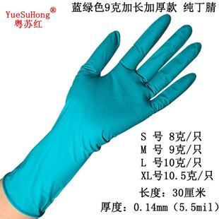 1一2寸加长加厚蓝碱绿丁SAI腈丁晴次耐酸性汽修乳胶食品检修手套