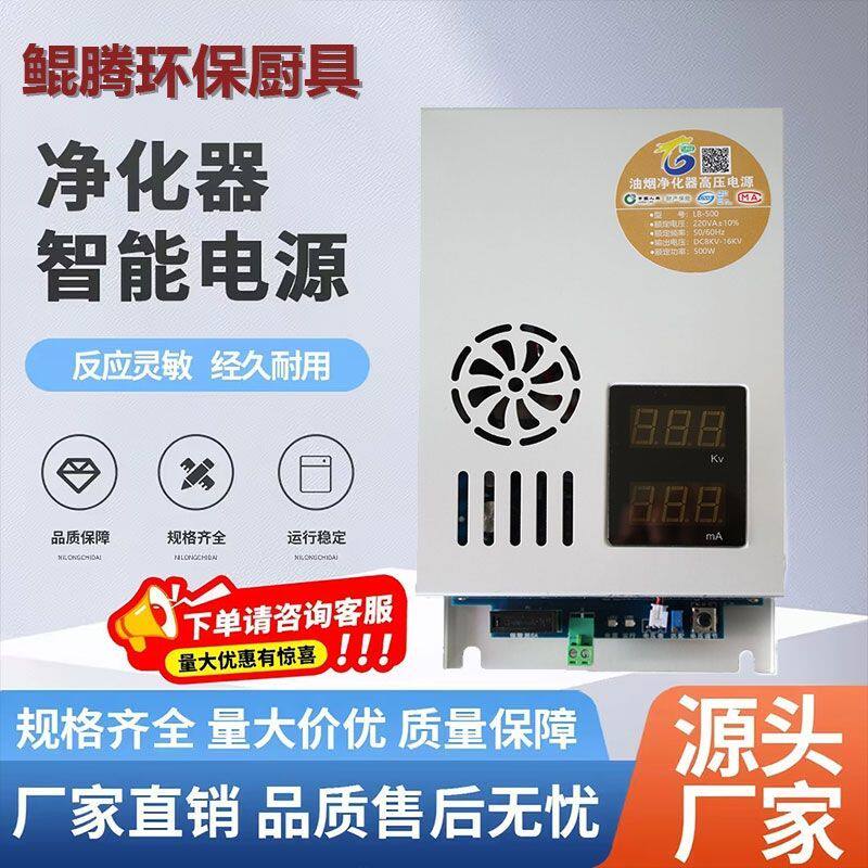 厨具烧烤车净化器专用多规格可选数显恒压电源稳定耐用多重保护