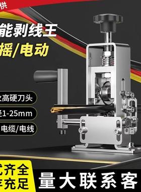 皮快换线刀小型剥线机可接电钻手摇速废旧电线去93215用剥器
