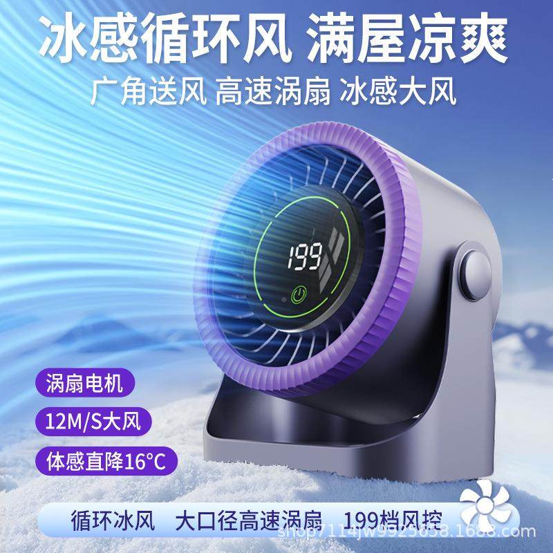 新空款气高显速循环扇数台式制冷电风扇用家桌面风扇宿舍377壁挂,居家日用,迷你风扇,淘宝优惠券,粉丝福利购,淘宝优惠卷