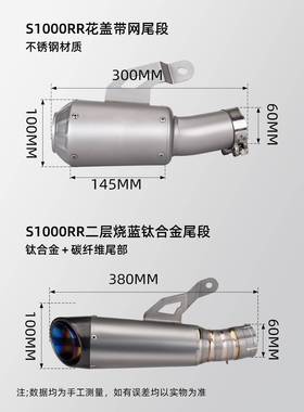 摩托车S1100RR改0000装排气管排不锈钢前段+尾段气套装9-230年直