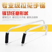 手拉花多功能万据用木工工具拉剧537曲线锯锯钢丝锯手工锯子家用