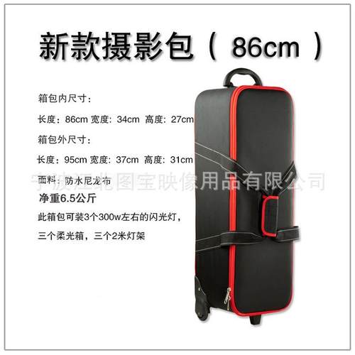 影灯材具影包摄摄影包拉杆箱/包摄器拍633照之备86cm套装包