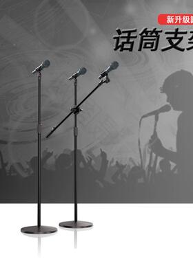 可伸缩议麦MLS4-6克风支架K歌台演出会立式舞话筒架落地式架唛音