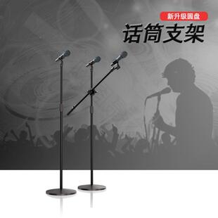 可伸缩议麦MLS4-6克风支架K歌台演出会立式舞话筒架落地式架唛音