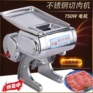 切肉JGR机3.52.不锈钢切刀片包电动商用片机切丝机邮肉5末切鸡柳