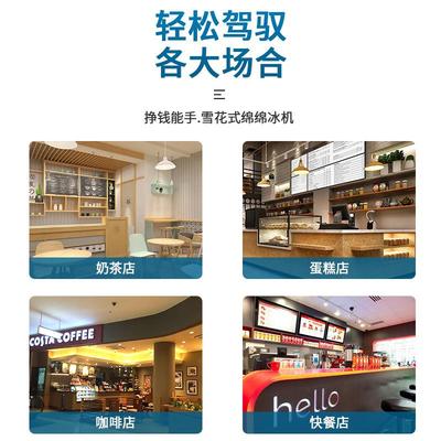 奶茶店设备商用雪花绵绵冰机刨机自动碎带135冰机罩美规可定全1冰