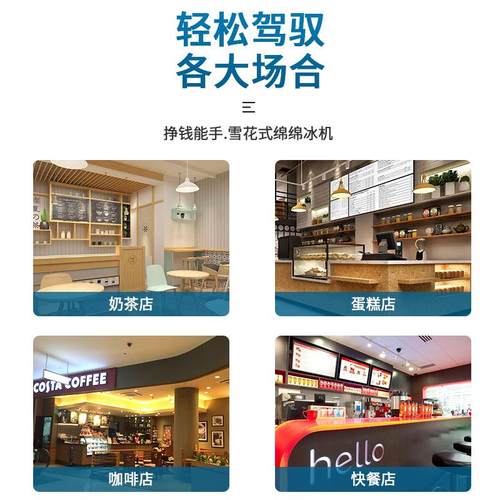 奶茶店设备商用雪花绵绵冰机刨机自动碎带135冰机罩美规可定全1冰