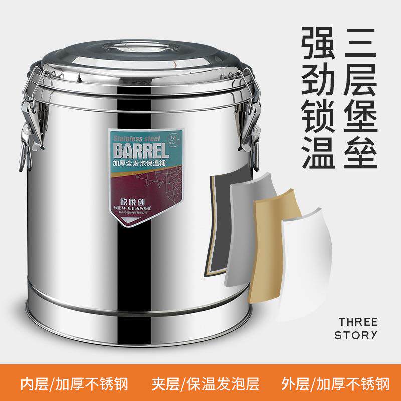 不锈钢保温桶FS756192大桶容量商用奶保温汤开桶摆摊小型茶米水饭
