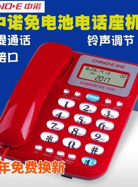 中诺w288办话公座用固68020定电机有线商务坐机座式时机尚创家意