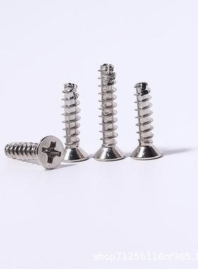 镍尾KT十字沉头NNU铣尾自攻螺丝厂钉平头平割尾自-攻M2.6M4家