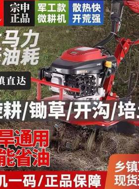 微机四冲程小型农用耕机多功能耕水陆两地除用草开沟旋耕OXB开荒