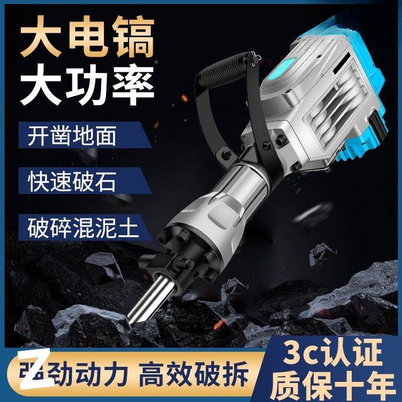 电锤电镐大功率两电冲击钻打混918凝土95款业115用重锺型电工镐