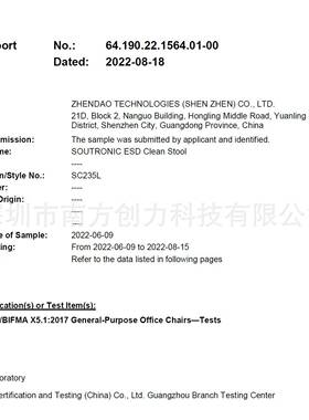 通过SC235L美办公家具BFMA测试I防的静电国凳子