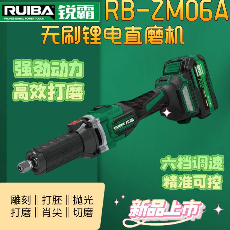 锐霸锂电无刷直磨机电磨机电动打磨棒抛光机手持磨机石材雕刻机