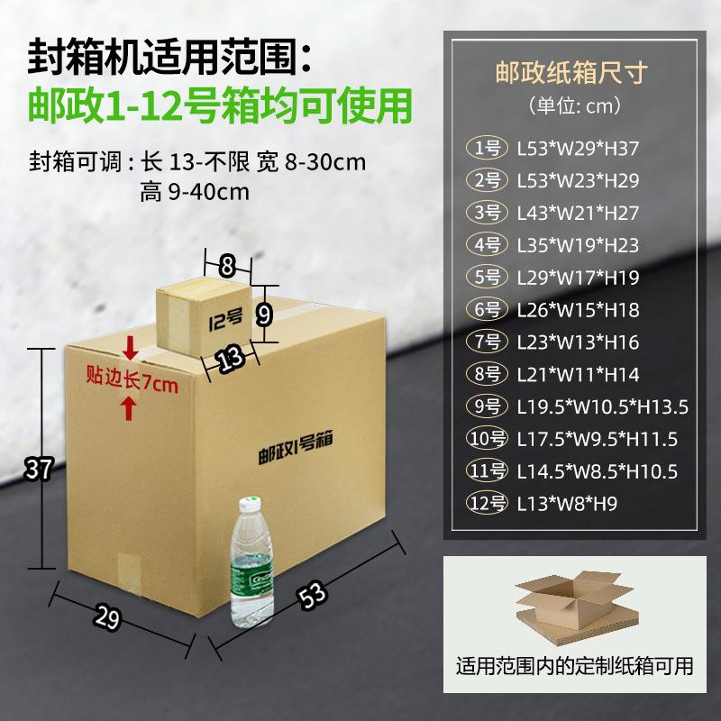 创盟电纸商快纸递箱包机56全自动胶带十字封箱机打箱一字自动封箱