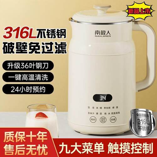 破壁浆73880功机家用小豆型辅食机免滤全自动加热多能迷果汁你机