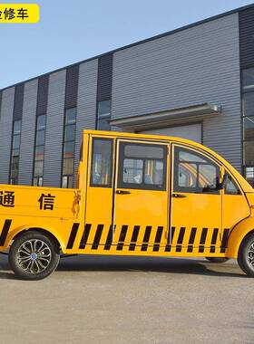 供应双厂区电动工程通信园区车维修检巡车排巡逻皮卡货车HRCD-XL