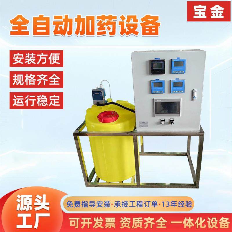 全自动加药置中毒央空调冷却装搅塔消立式拌机污水处理813设备一,标准件/零部件/工业耗材,车间地垫,淘宝优惠券,粉丝福利购,淘宝优惠卷