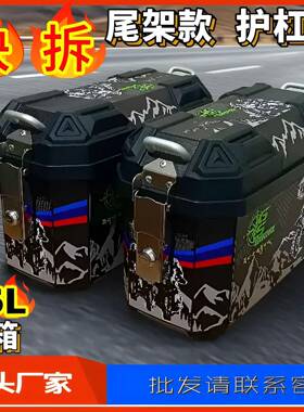 板快拆25L摩托车边箱金踏非铝合电动厚UON车侧挂边箱通用防水加抗