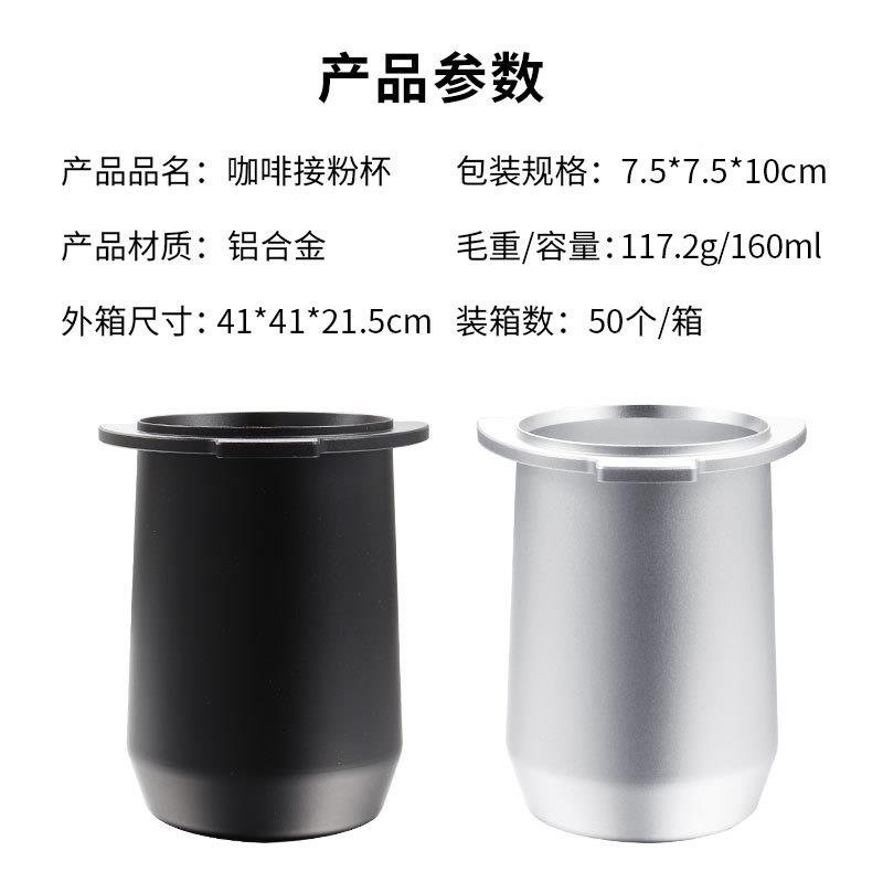 铂富8GT-1系咖啡4机工具咖啡闻香杯铝合m金接器5m不锈钢咖啡接粉