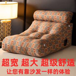 床头半躺靠背护腰垫靠加厚斜加坡靠枕床上沙发看电视大管防616802