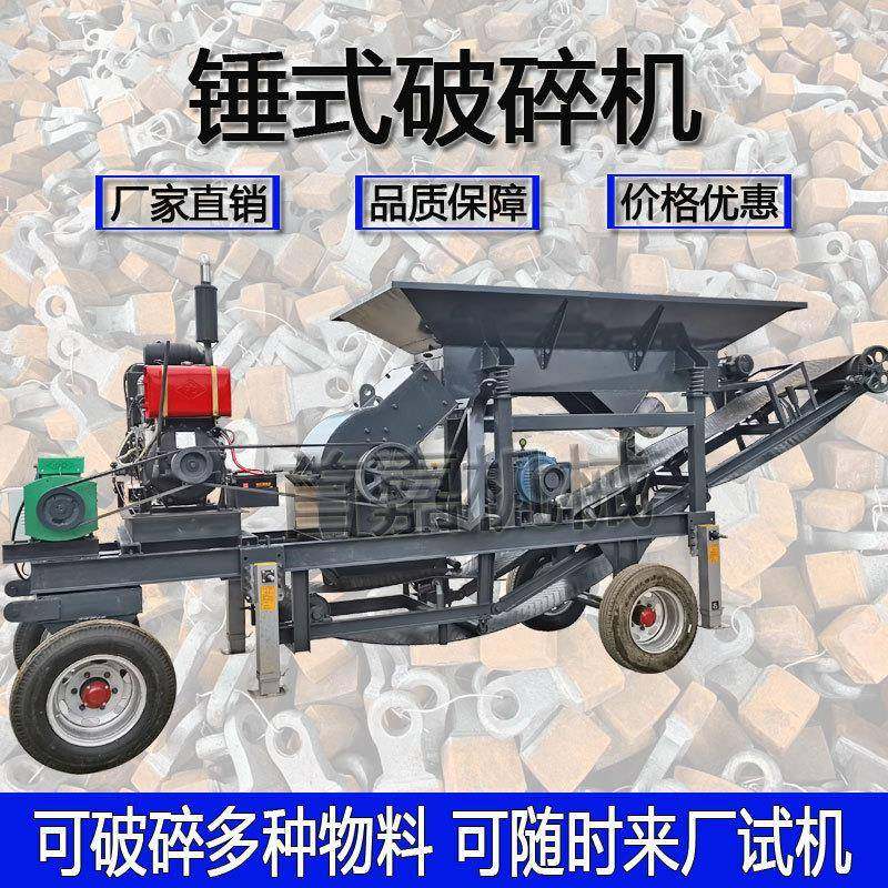 锤移式制砂机河卵动碎石机砖块石头混凝土UBP石粉碎机铲车上料破,机械设备,破碎机,淘宝优惠券,粉丝福利购,淘宝优惠卷
