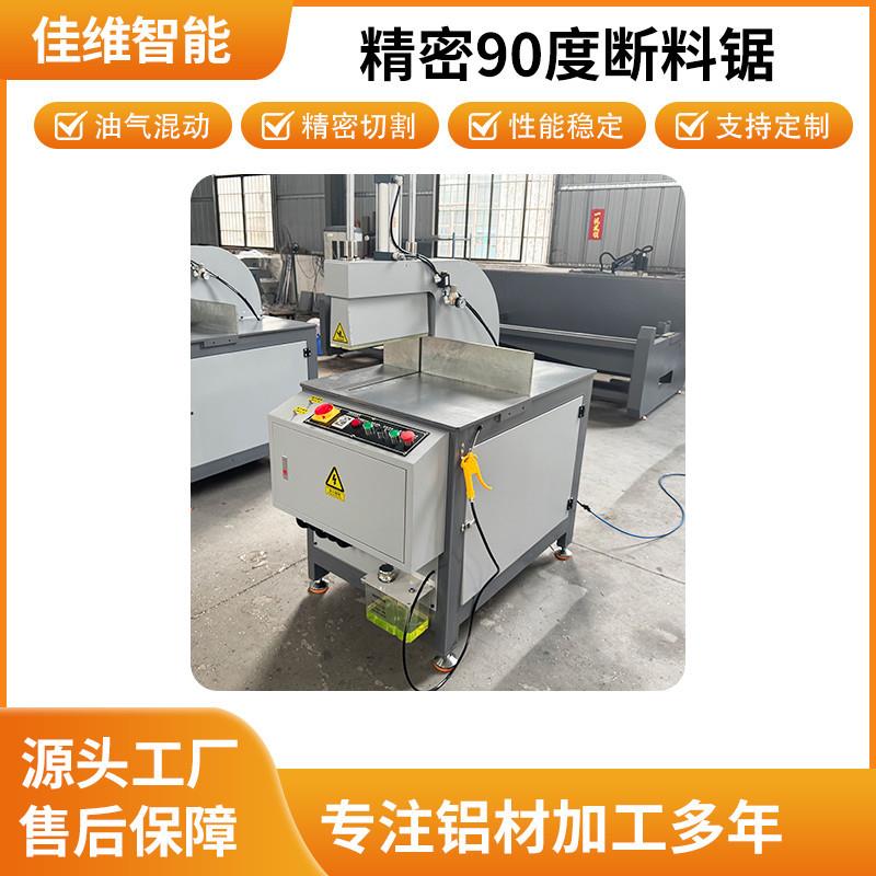 铝型材90度精密断料锯405