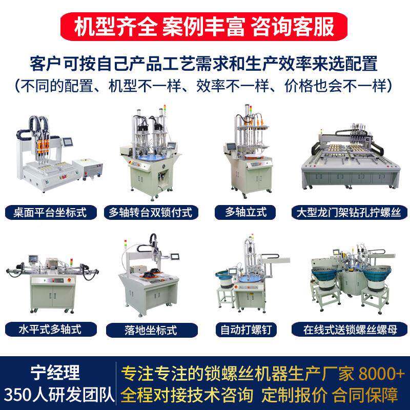 全自气HBV动锁螺丝机厂家动化送上拧螺钉机自紧伺服吹打螺丝机设