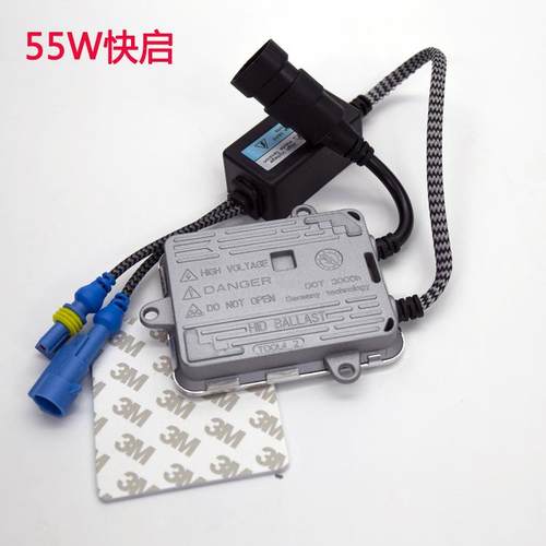 启汽车h动id氙气灯安定器一安定器秒快快55w高亮款速启稳定器