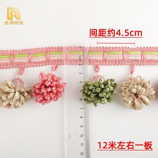柯桥厂家货源帘窗花帘边辅料莓头多色大QRHB-090草吊穗流苏花边