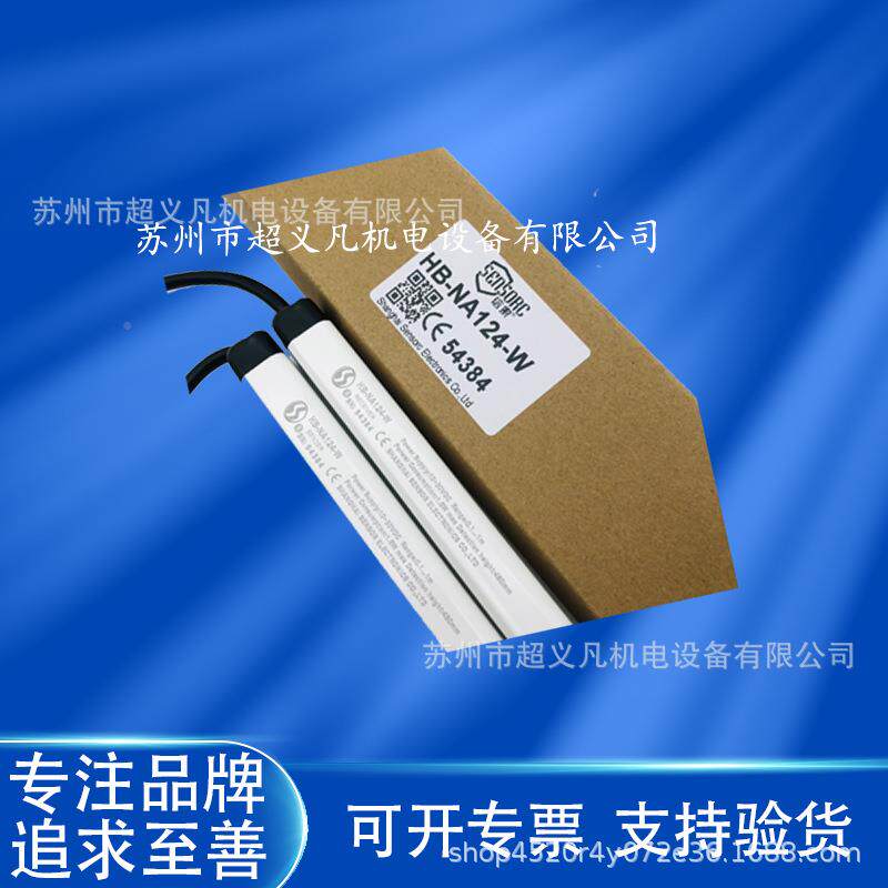 SEN2SORC信索光栅安光幕光栅传感器射MOT对式红外线检测HB-全NA14