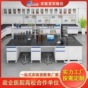 实验室工台耐腐作蚀中台试理化板实验台钢木实验央台全钢通风柜全