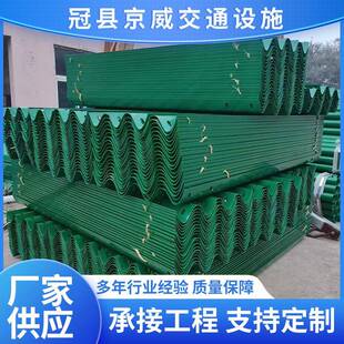 乡村公波路板形818护栏c级护栏两波三波防护栏撞板立柱配件高速公