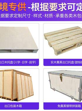 仓毒仓库免熏蒸储消木卡垫板防潮地台板物流胶合木栈板托CUA盘定