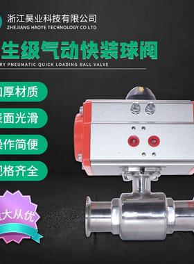 快装卡气动球阀04不锈钢卫生QYZ级直动通阀门Q681F箍式气切断3阀