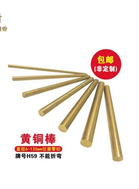 3TBNH01Bi59-黄铜棒价格C364黄铜棒H59-黄铜方棒铜管现货