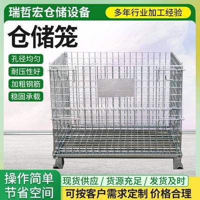 仓储笼折叠分铁丝网网箱铁框收纳架货笼车叉车笼周推转筐快递370