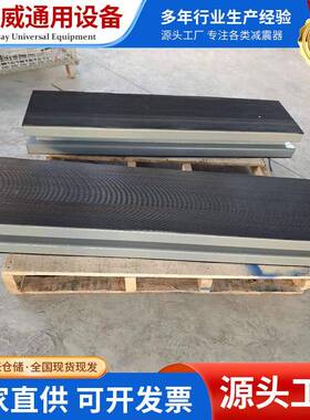 非机车用干式压器减振器CWZ变矩阵式减震器房降减震噪平台防噪音