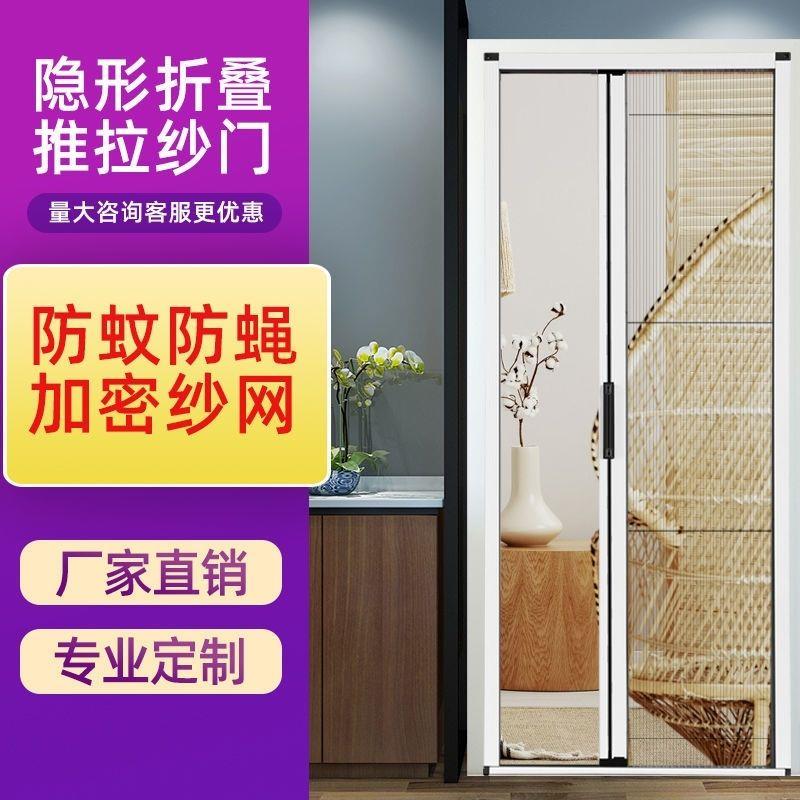 纱门无轨道折叠平推拉式