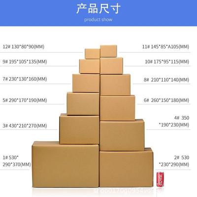 整包现纸货瓦楞箱政快递打包箱搬家邮纸箱包装郑二VSV州厂家现货