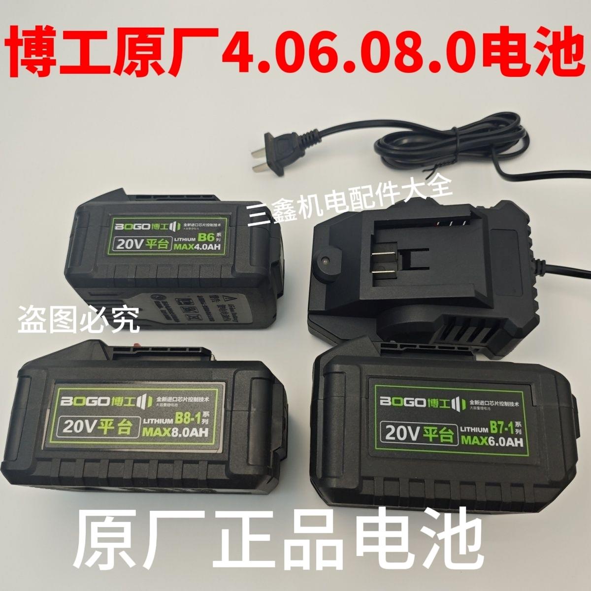 博工21V大容量单手锯锂电图片
