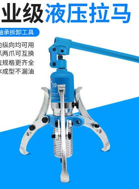 SOB液压拉马两三具爪强能拔轮器轴承轮拆卸工业级爪工拉码50吨10t