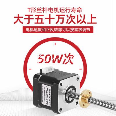 42梯25821形丝杆步电机组合直矩线丝杆电机T8进母可定至大扭螺源