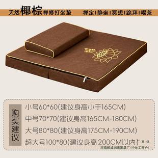 打坐F99SM9JS禅垫拜佛垫冥想静坐蒲团家垫折叠加厚布艺椰用棕跪拜