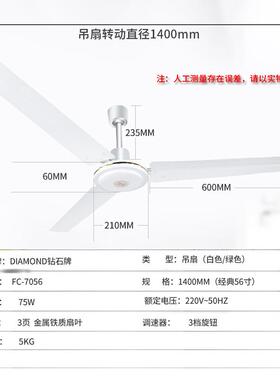 钻石牌电风室扇工业大吊扇家42615用6寸吊5扇大工业100MM办公4吊
